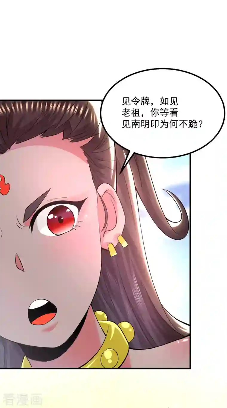 我有九个女徒弟第180话 都是孽徒啊！