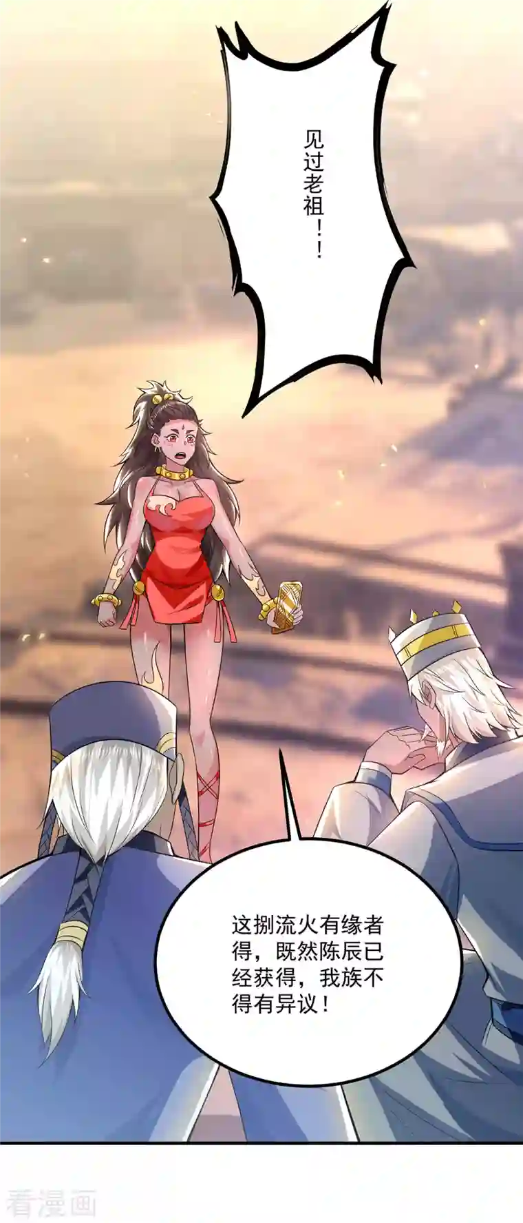 我有九个女徒弟第180话 都是孽徒啊！