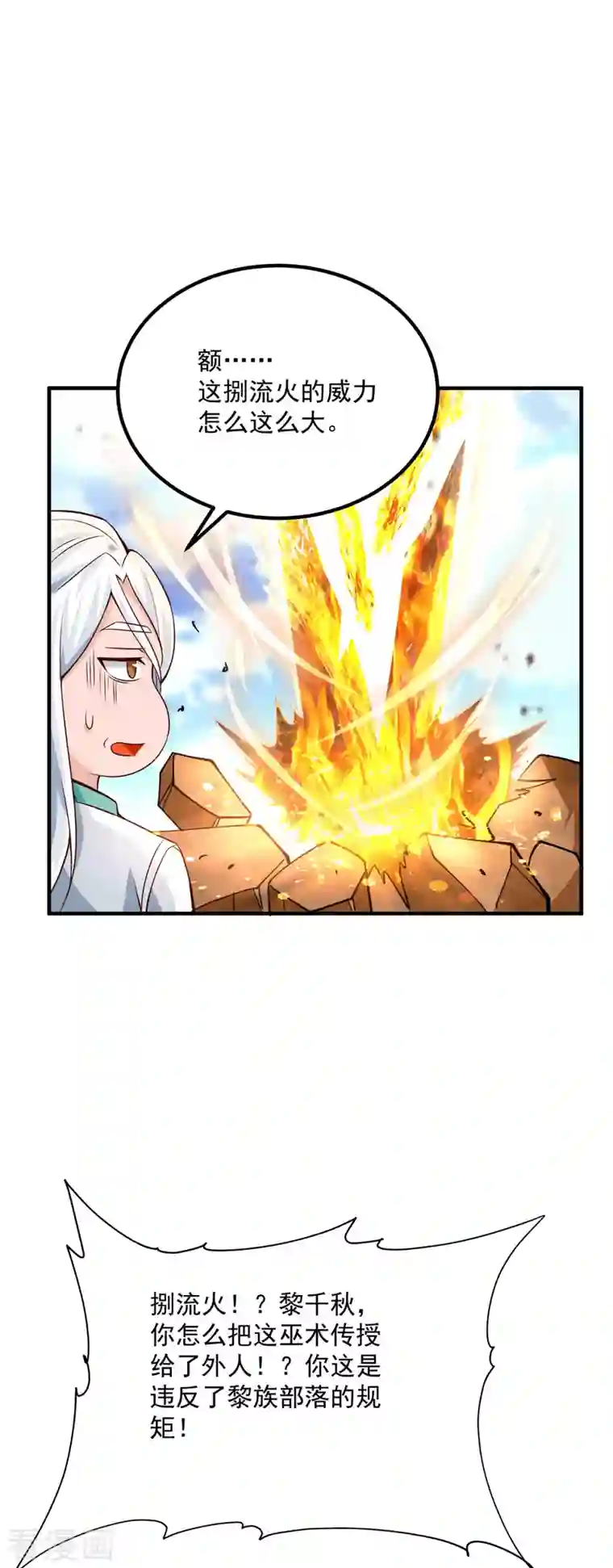 我有九个女徒弟第180话 都是孽徒啊！