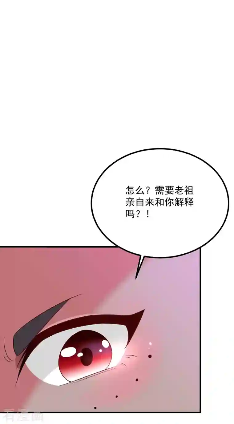 我有九个女徒弟第180话 都是孽徒啊！