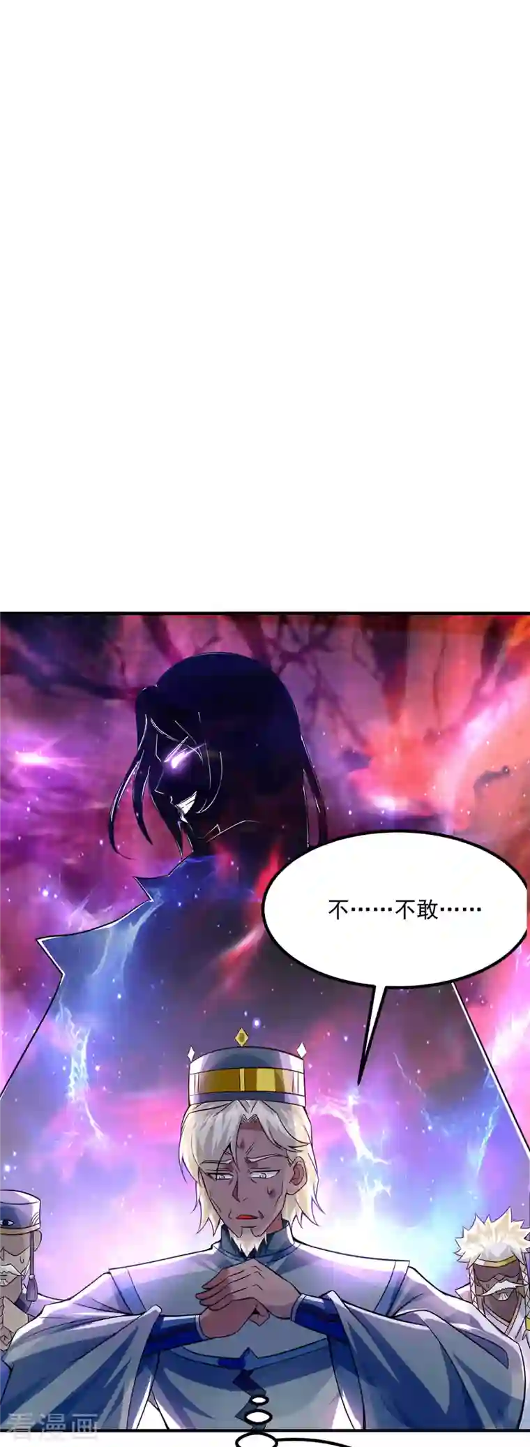 我有九个女徒弟第180话 都是孽徒啊！