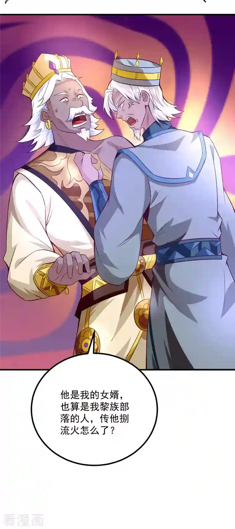 我有九个女徒弟第180话 都是孽徒啊！