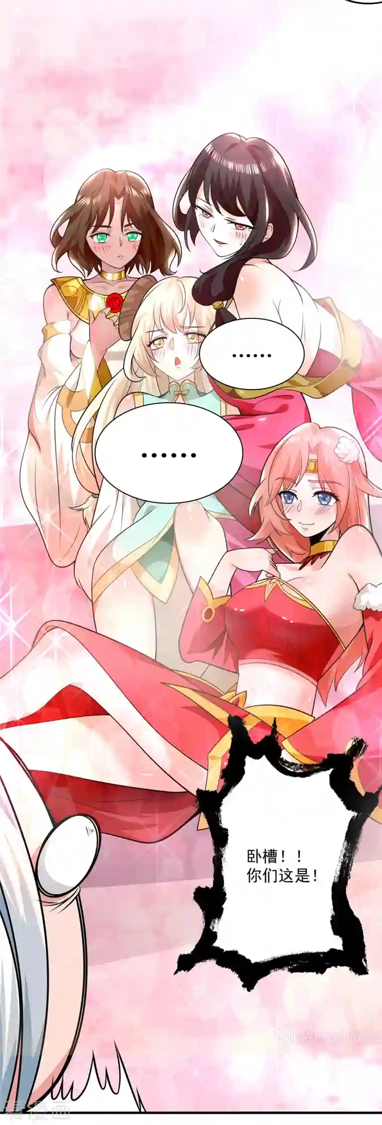 我有九个女徒弟第180话 都是孽徒啊！