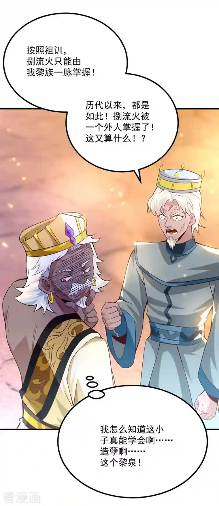 我有九个女徒弟第180话 都是孽徒啊！