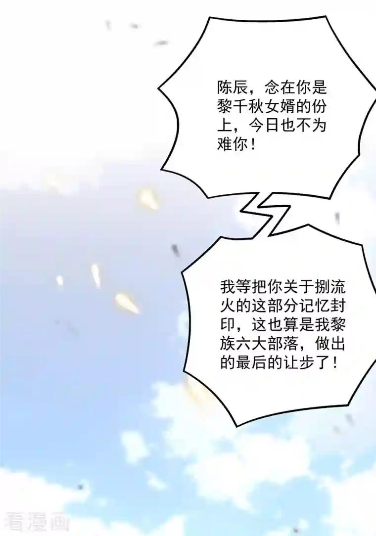 我有九个女徒弟第180话 都是孽徒啊！