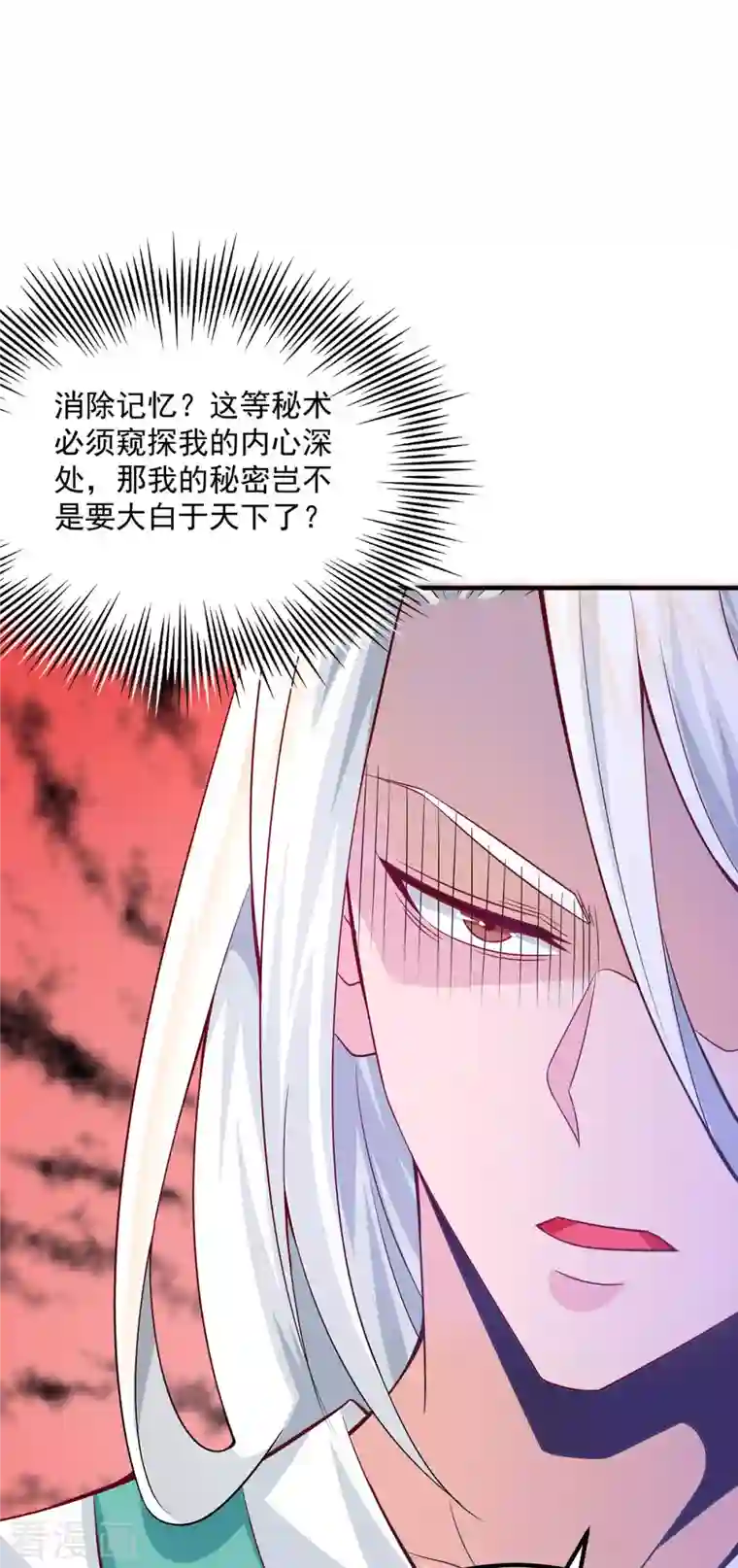 我有九个女徒弟第180话 都是孽徒啊！