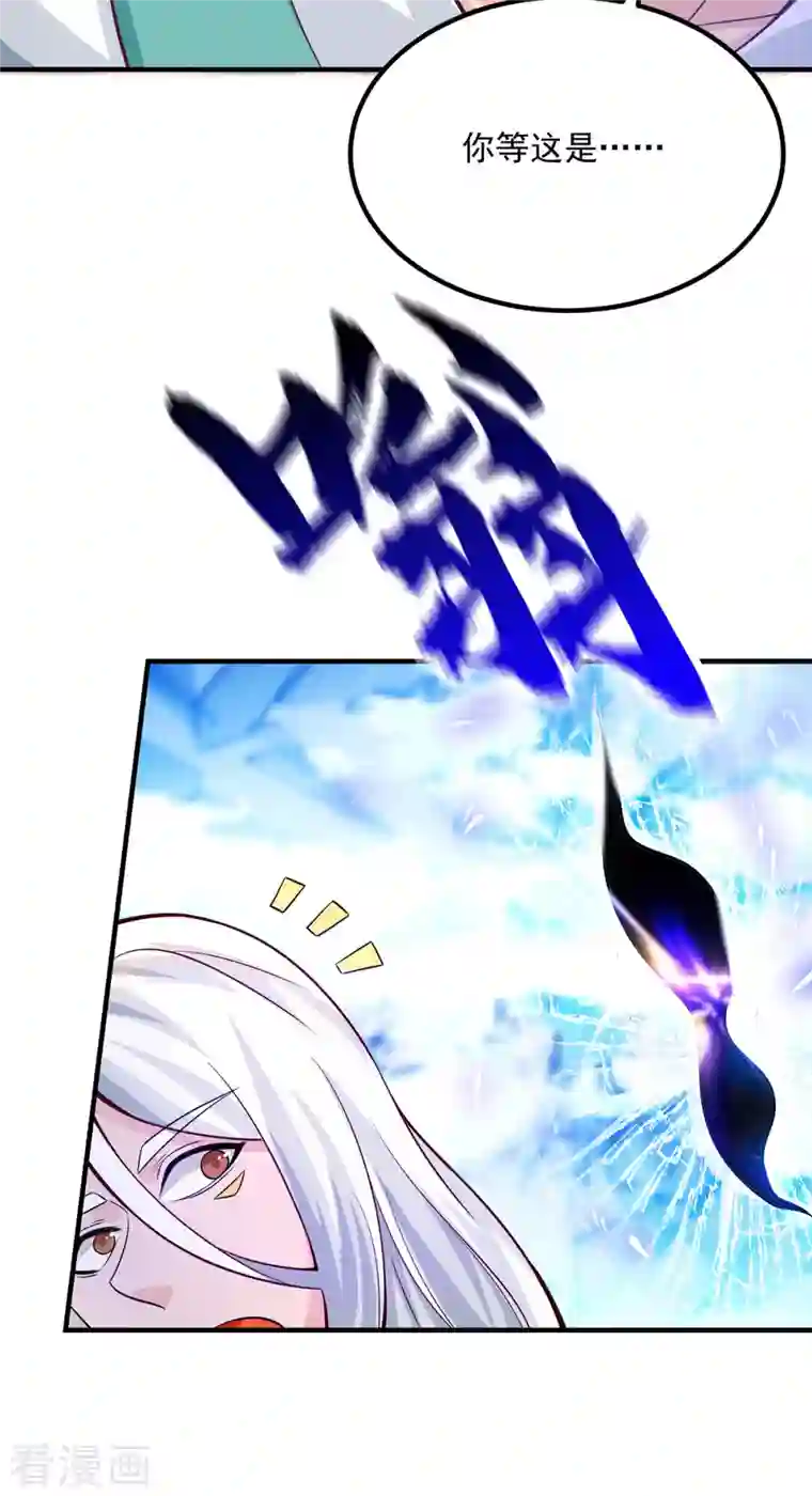 我有九个女徒弟第180话 都是孽徒啊！