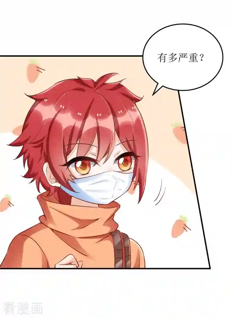 我爹地人设崩了第116话 罪魁祸首