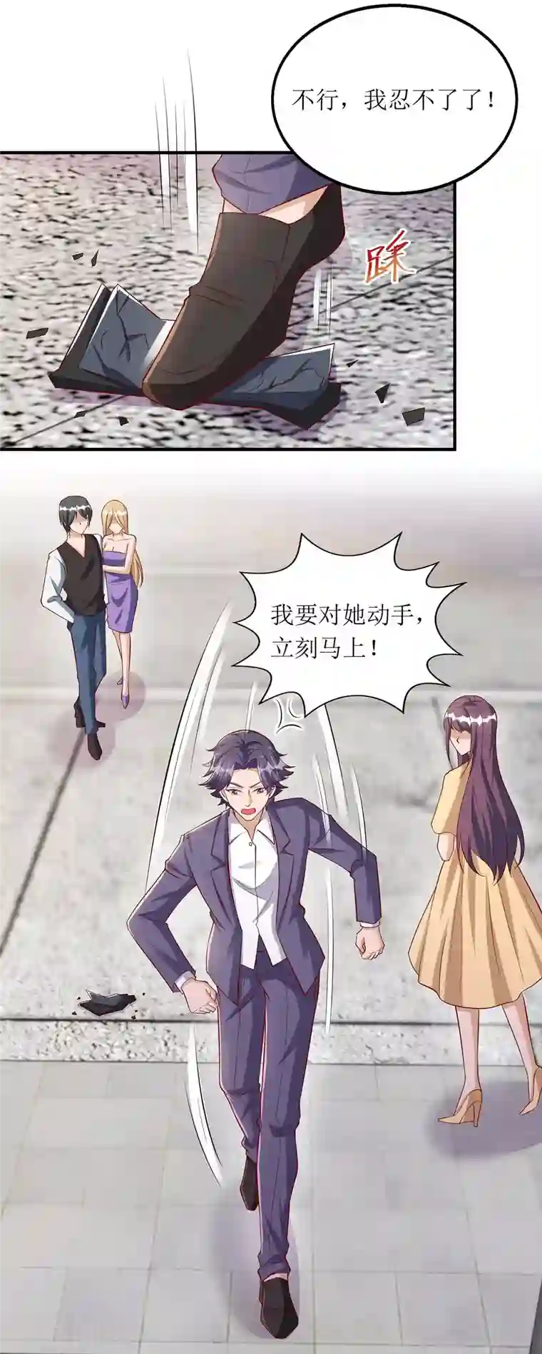 我爹地人设崩了第116话 罪魁祸首