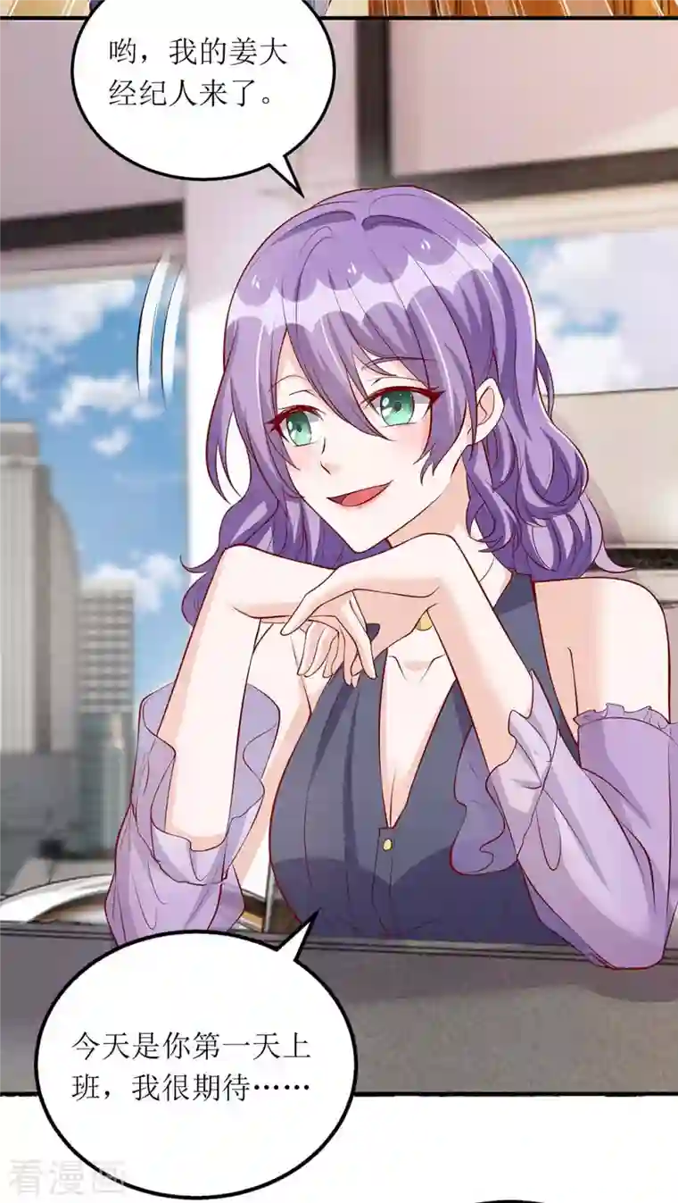 我爹地人设崩了第116话 罪魁祸首