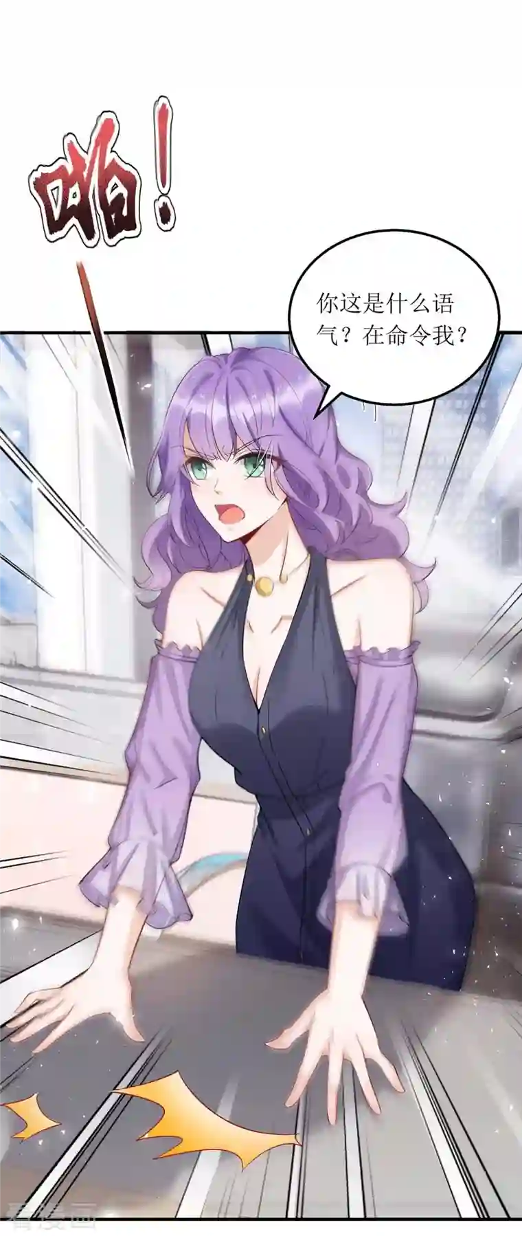 我爹地人设崩了第116话 罪魁祸首