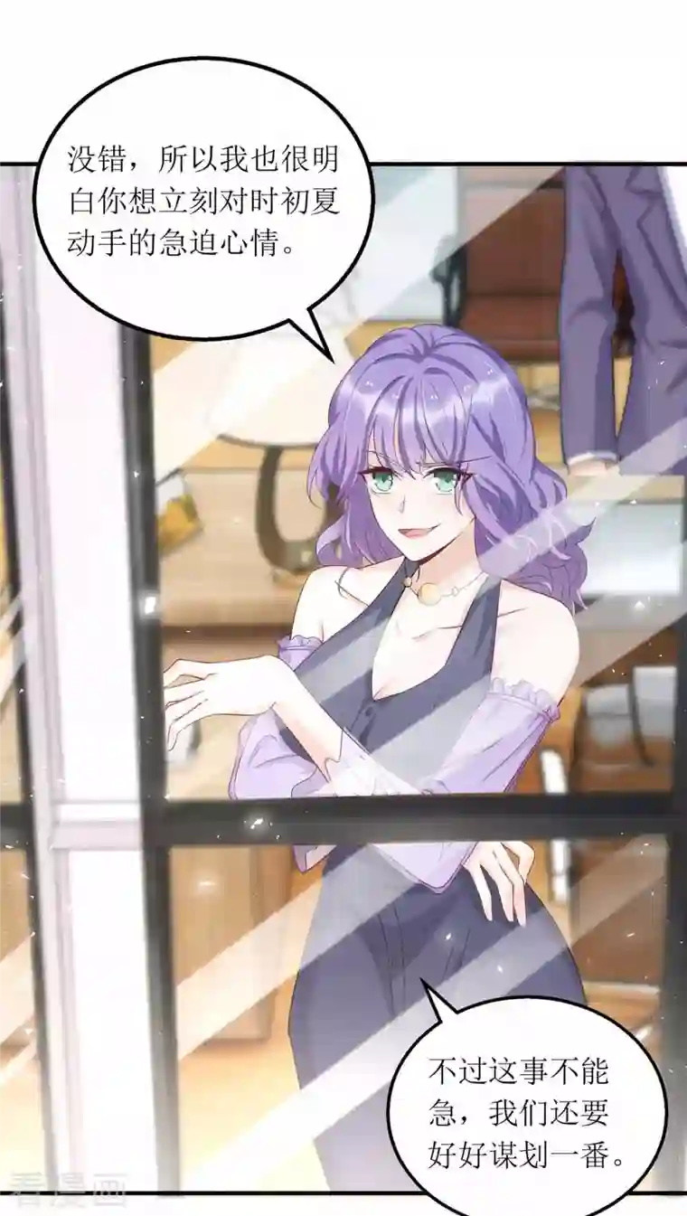 我爹地人设崩了第117话 报名演唱会