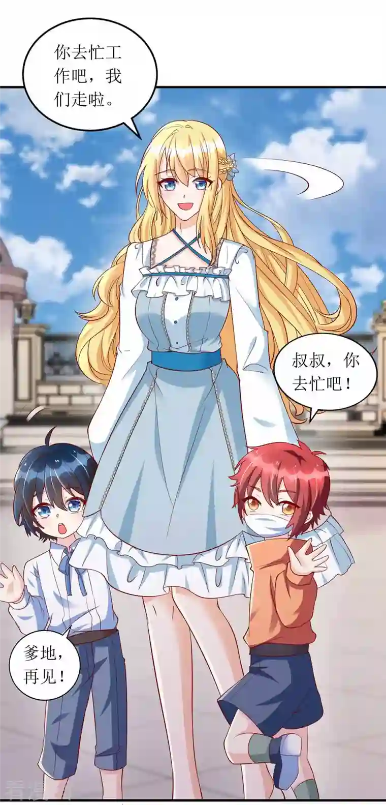 我爹地人设崩了第117话 报名演唱会