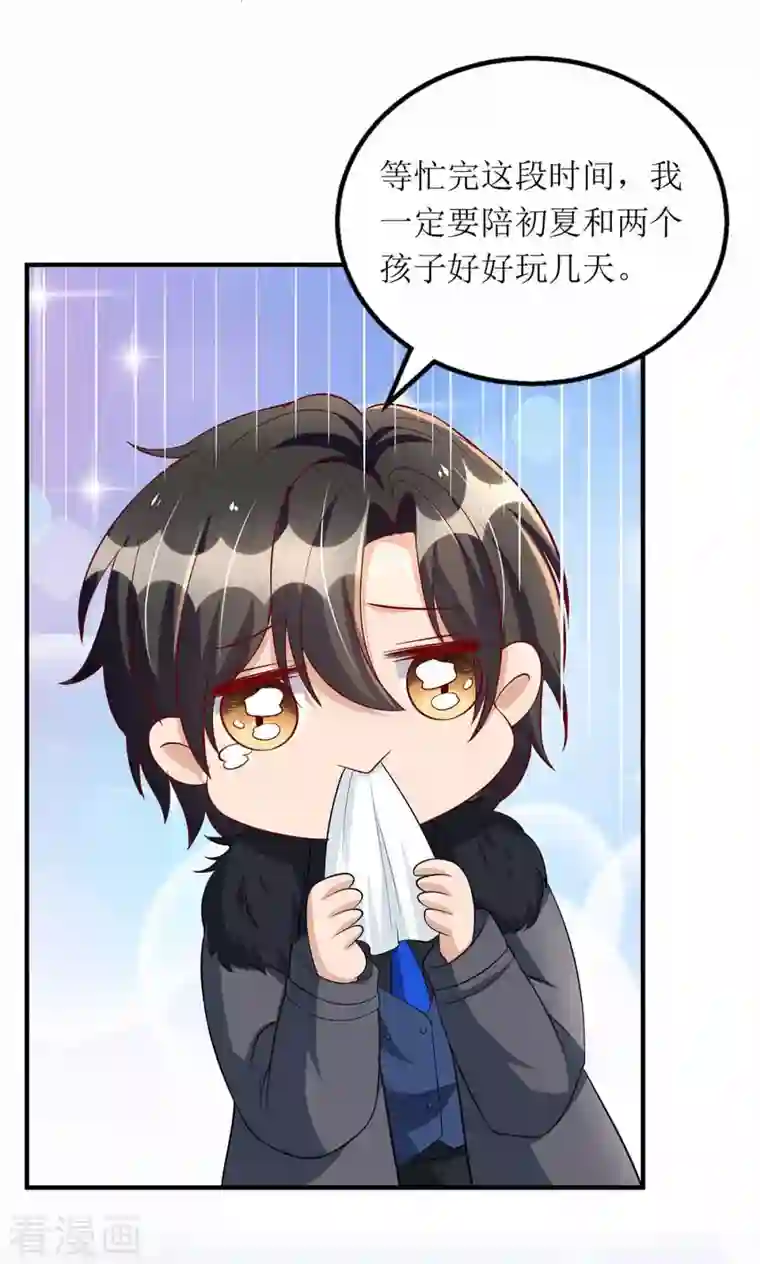 我爹地人设崩了第117话 报名演唱会