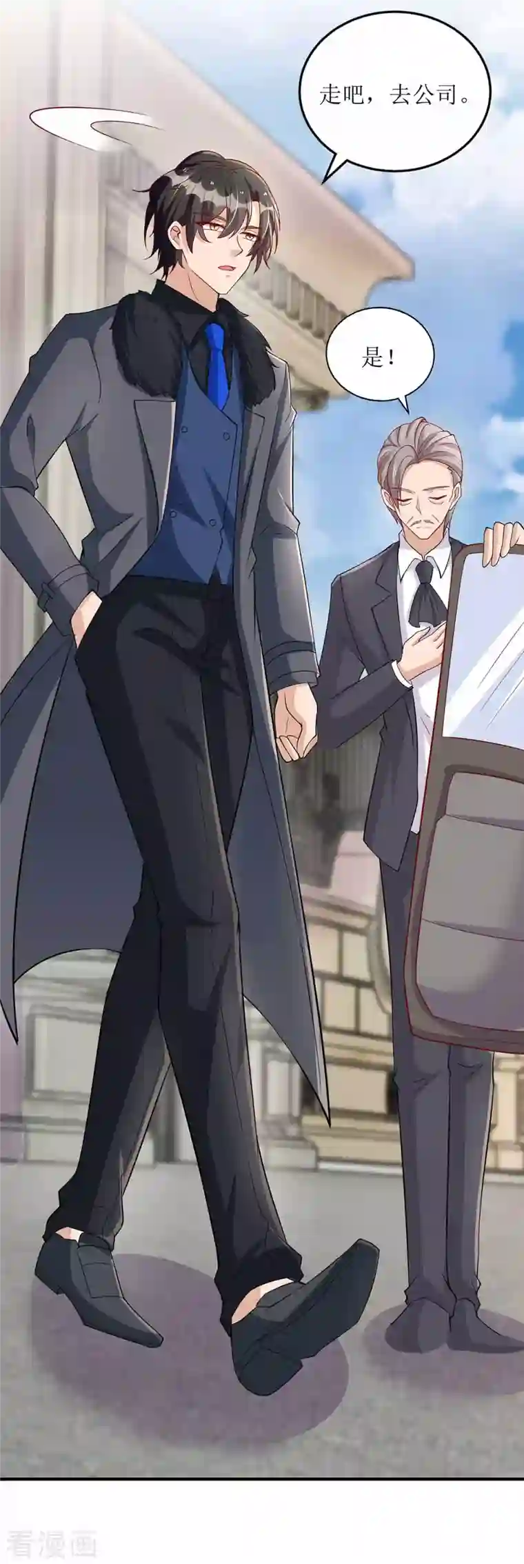 我爹地人设崩了第117话 报名演唱会