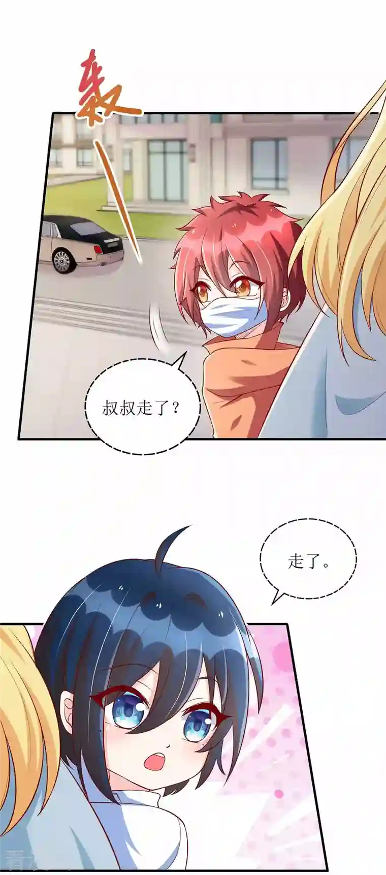 我爹地人设崩了第117话 报名演唱会