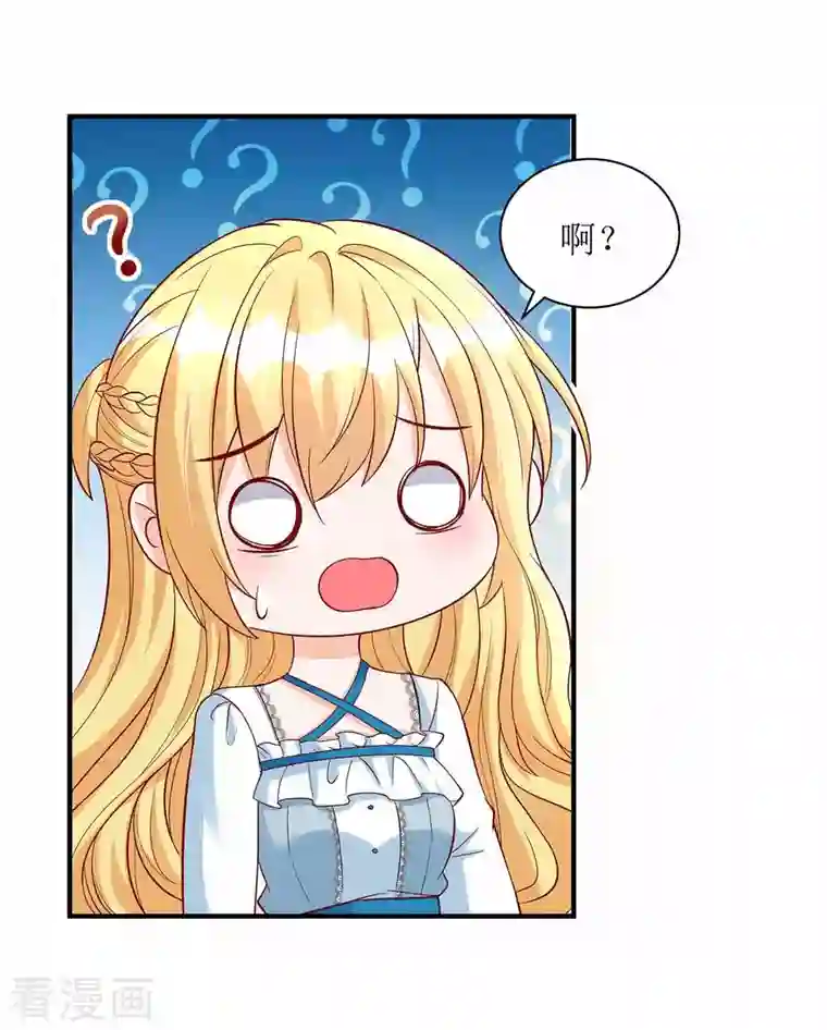 我爹地人设崩了第117话 报名演唱会