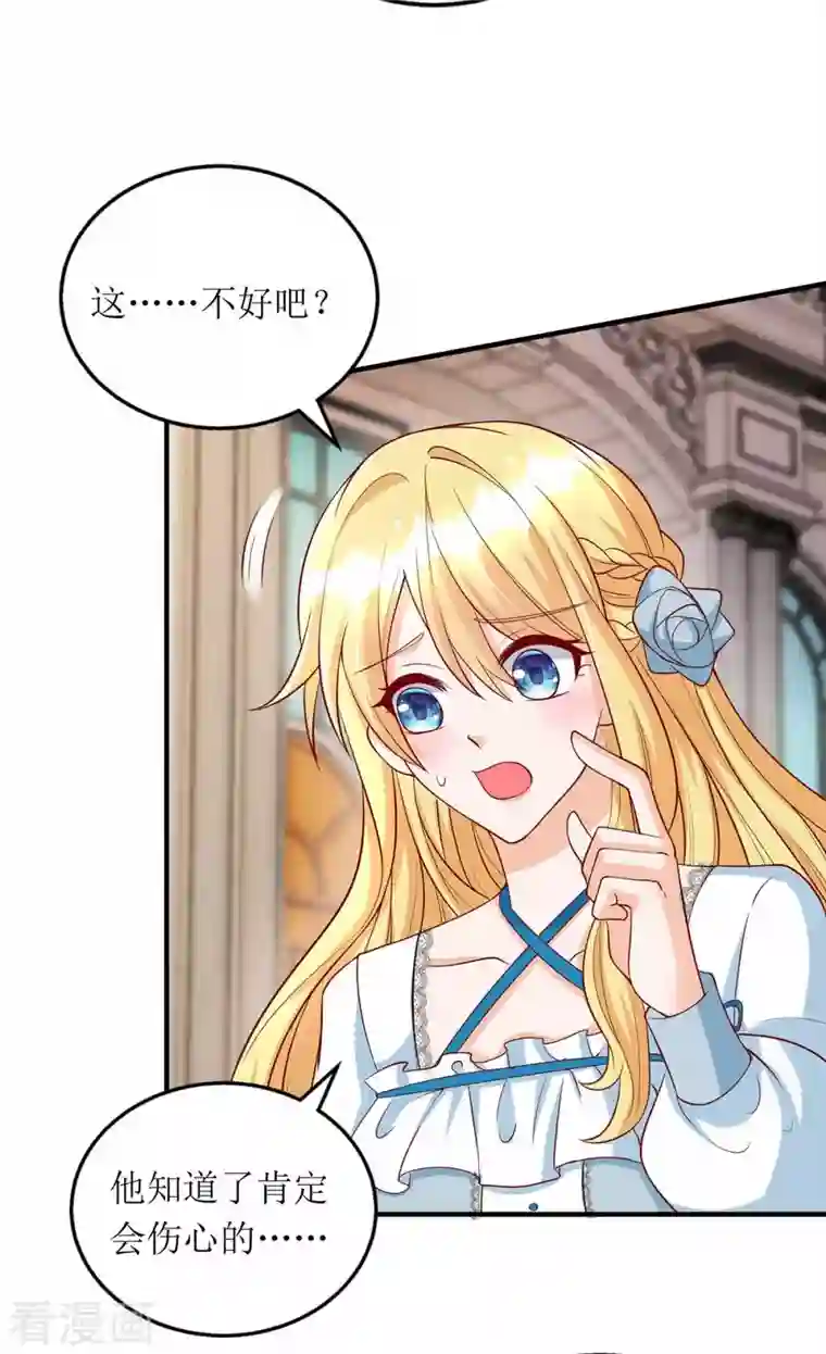 我爹地人设崩了第117话 报名演唱会