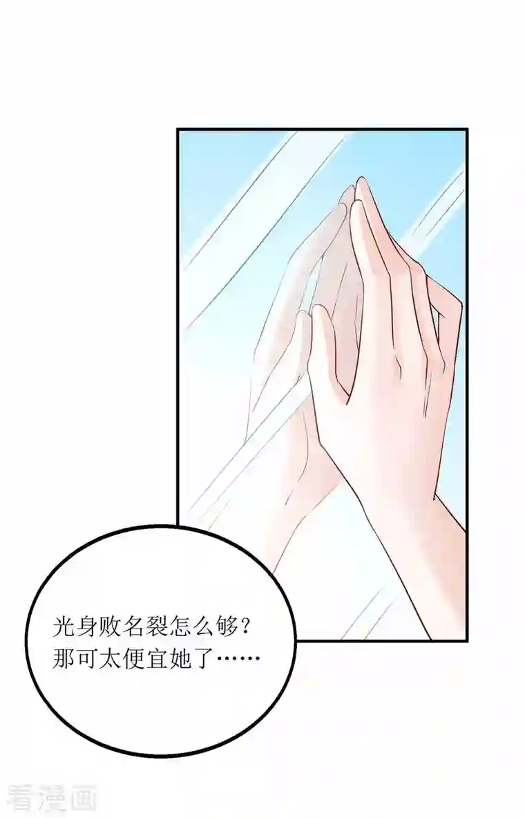 我爹地人设崩了第117话 报名演唱会