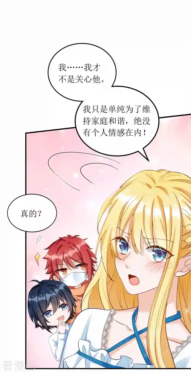 我爹地人设崩了第117话 报名演唱会