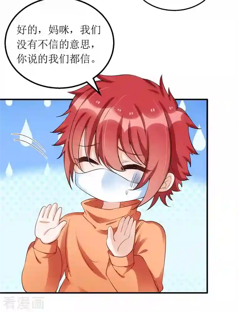 我爹地人设崩了第117话 报名演唱会