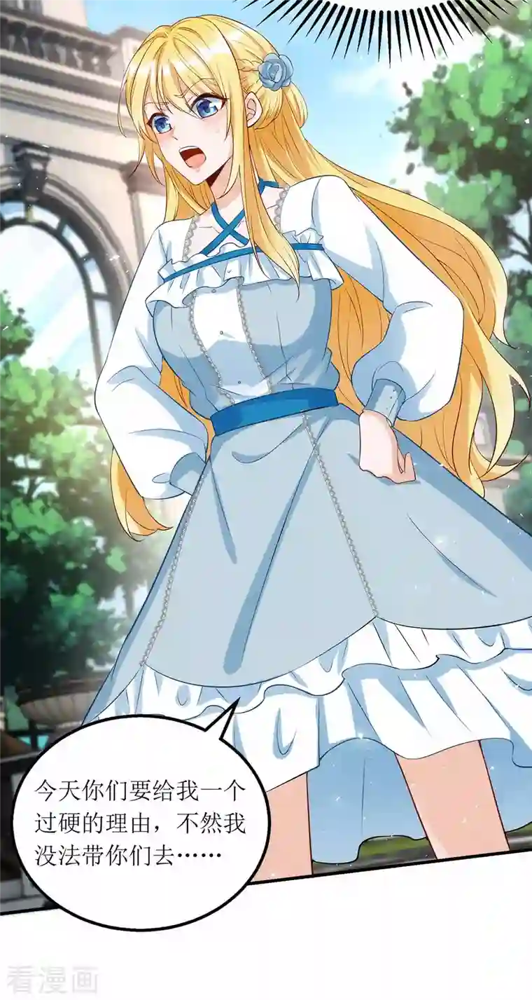 我爹地人设崩了第117话 报名演唱会