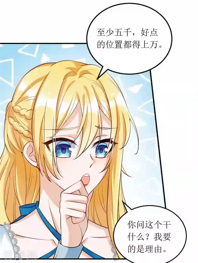 我爹地人设崩了第117话 报名演唱会