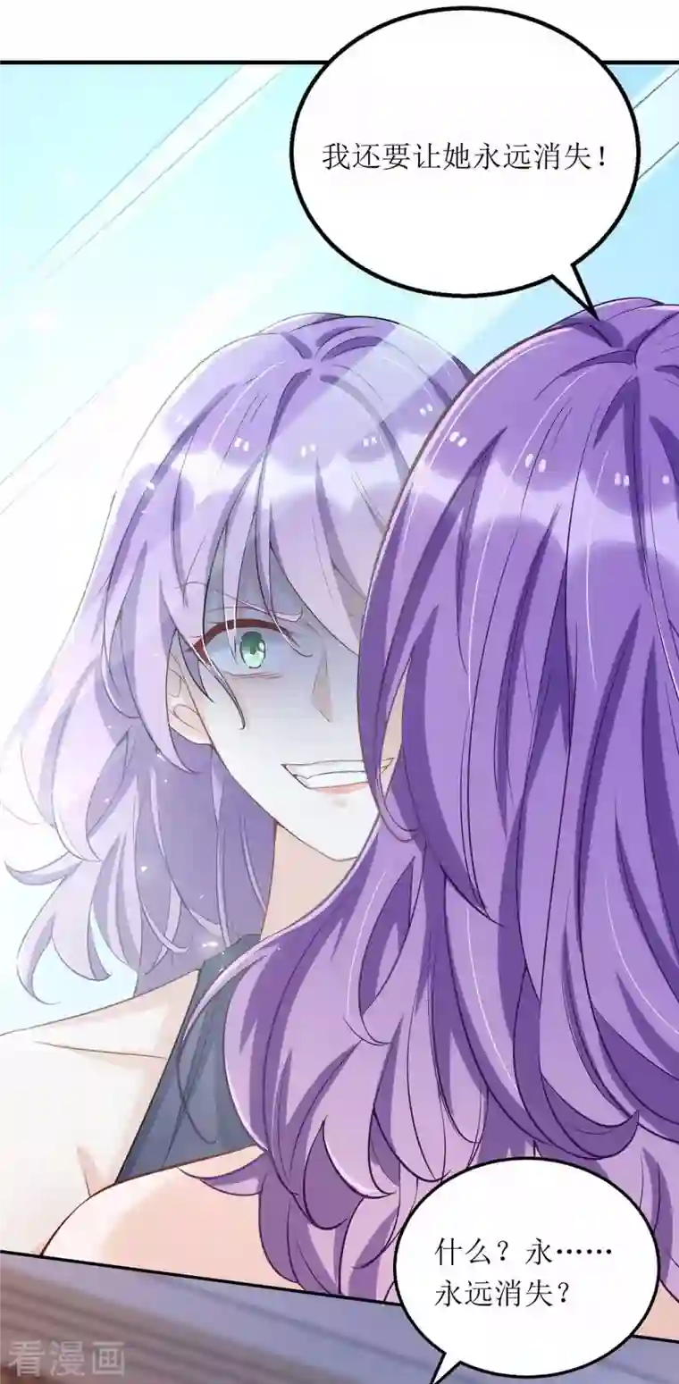 我爹地人设崩了第117话 报名演唱会