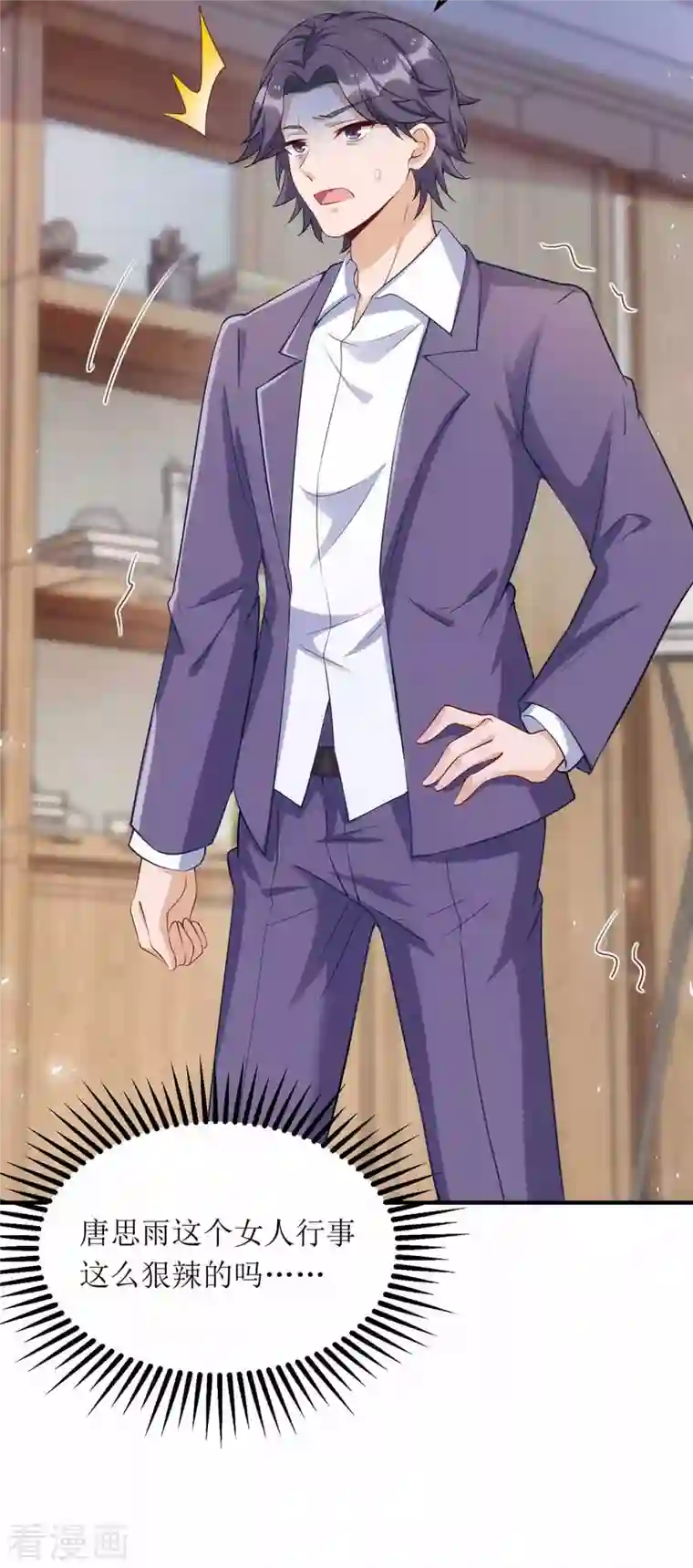 我爹地人设崩了第117话 报名演唱会