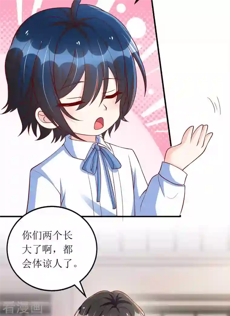 我爹地人设崩了第117话 报名演唱会