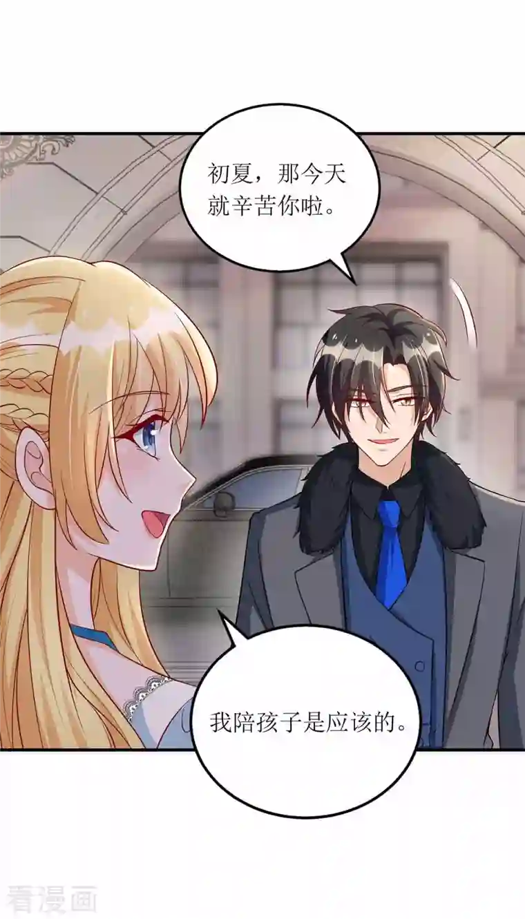 我爹地人设崩了第117话 报名演唱会