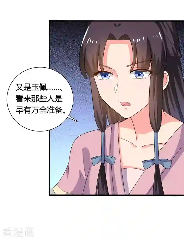 农家娘子有喜了第102话 娘子带上我嘛