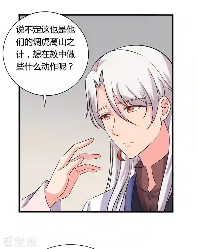 农家娘子有喜了第102话 娘子带上我嘛