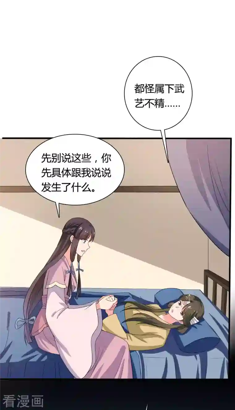 农家娘子有喜了第102话 娘子带上我嘛