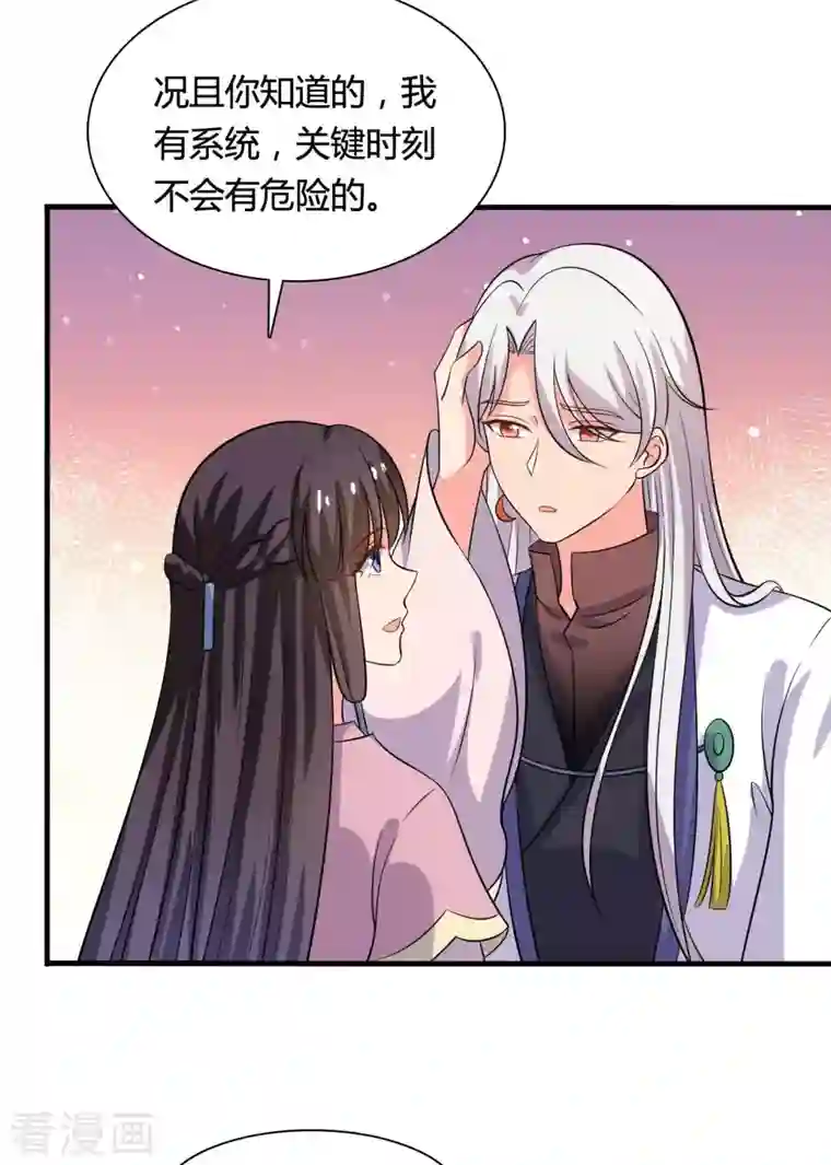 农家娘子有喜了第102话 娘子带上我嘛