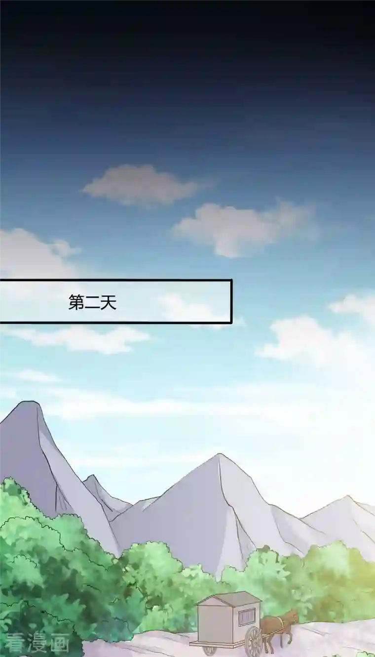 农家娘子有喜了第102话 娘子带上我嘛