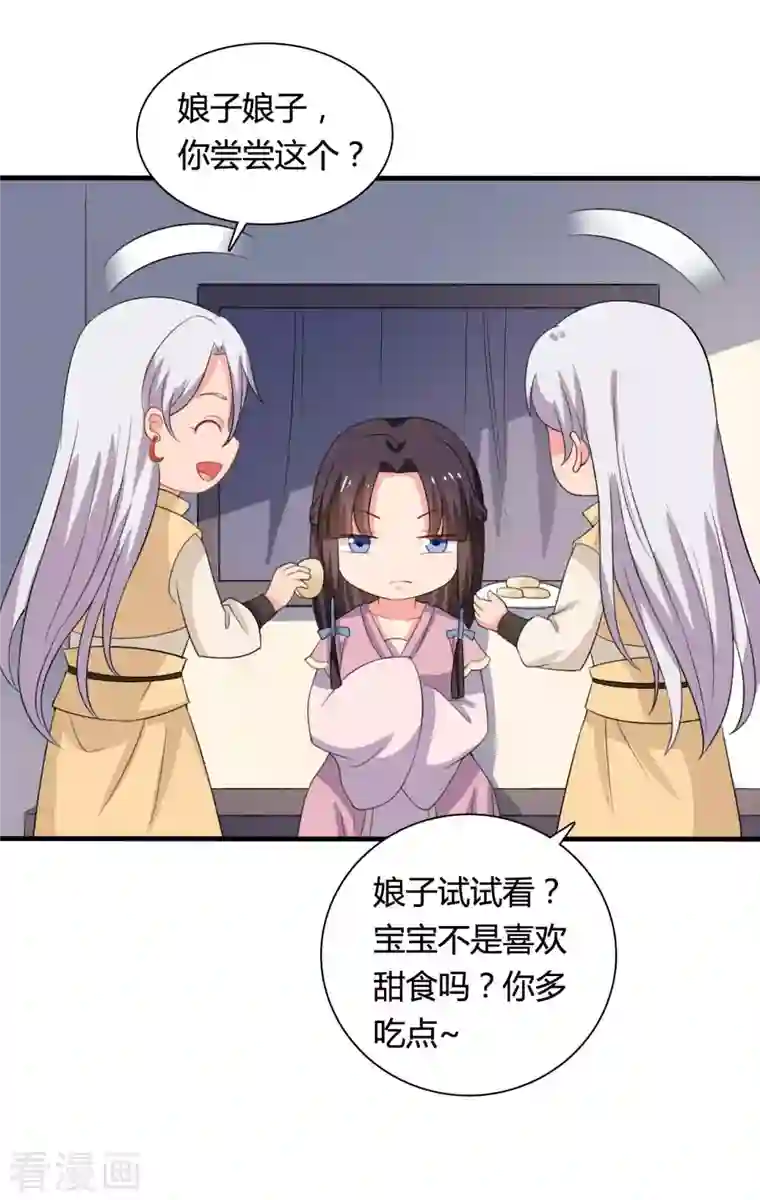 农家娘子有喜了第102话 娘子带上我嘛