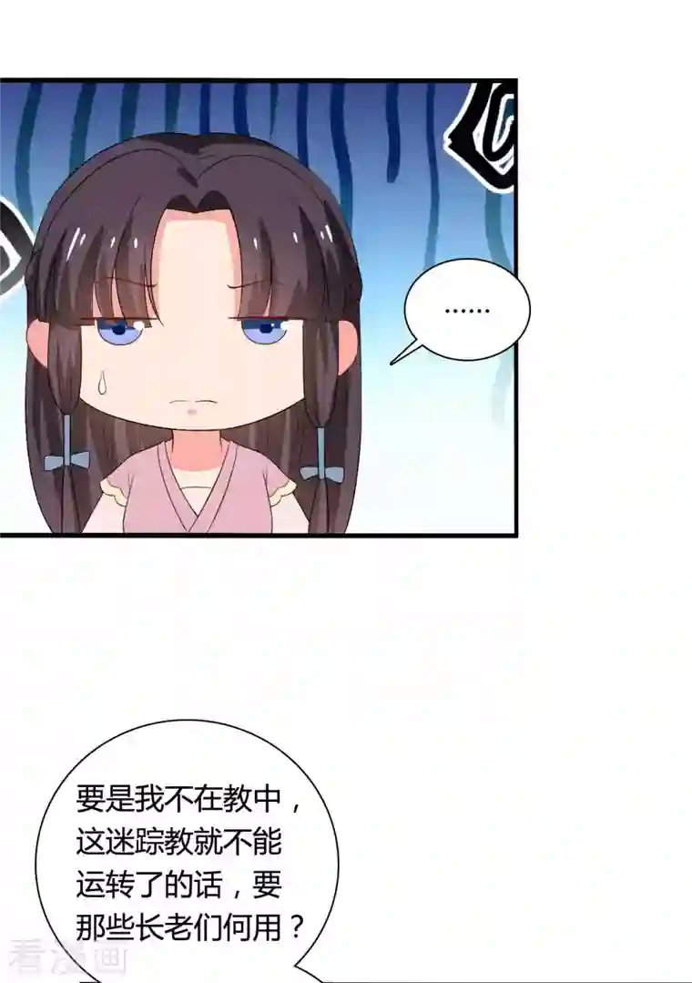 农家娘子有喜了第102话 娘子带上我嘛