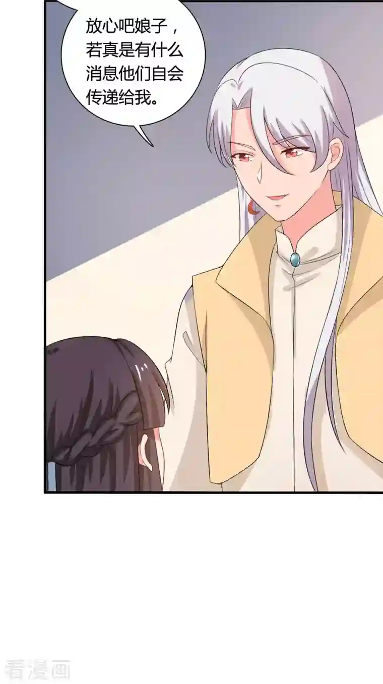 农家娘子有喜了第102话 娘子带上我嘛