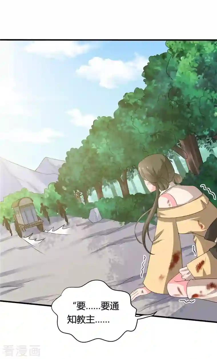 农家娘子有喜了第102话 娘子带上我嘛