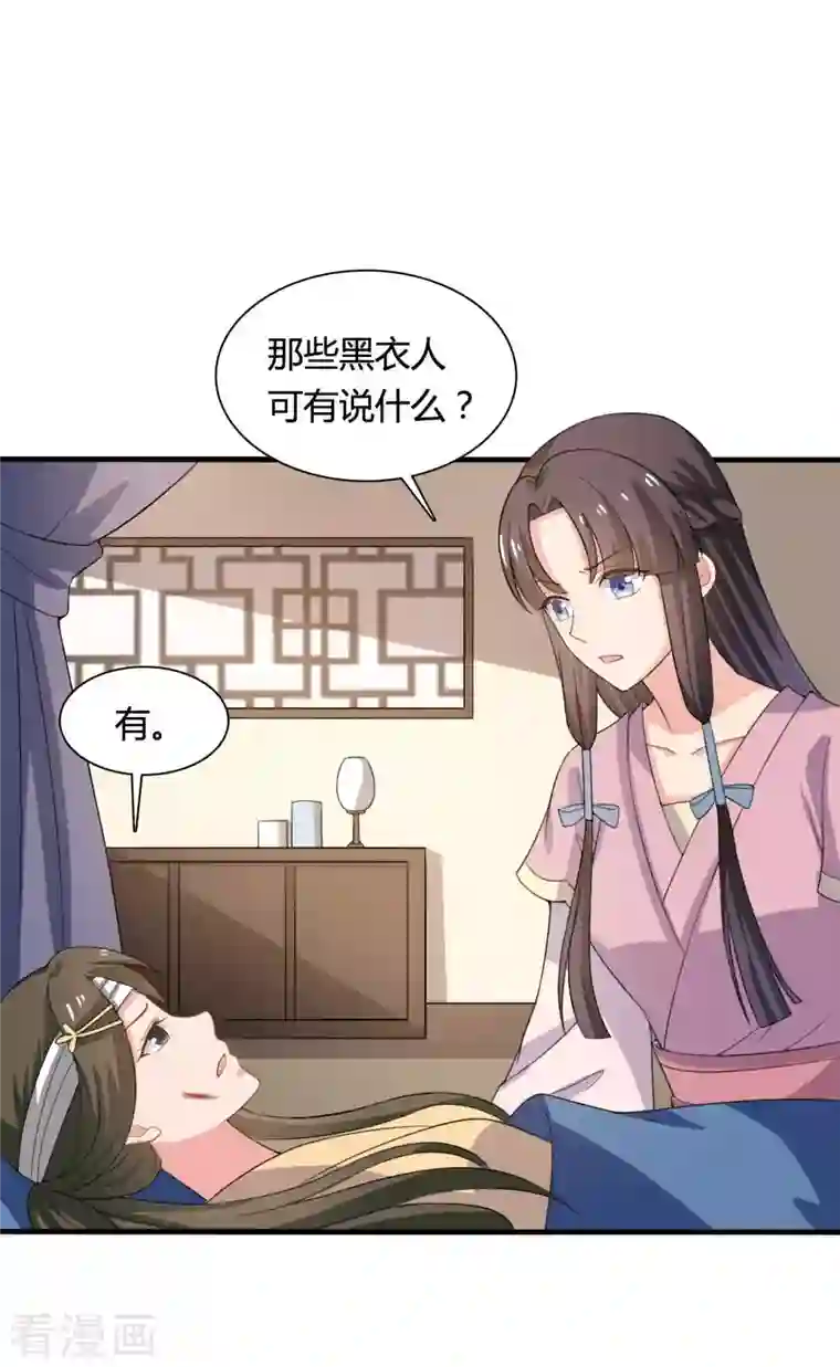 农家娘子有喜了第102话 娘子带上我嘛