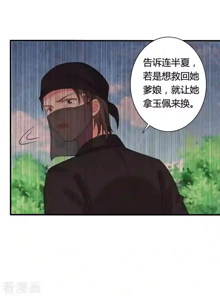 农家娘子有喜了第102话 娘子带上我嘛