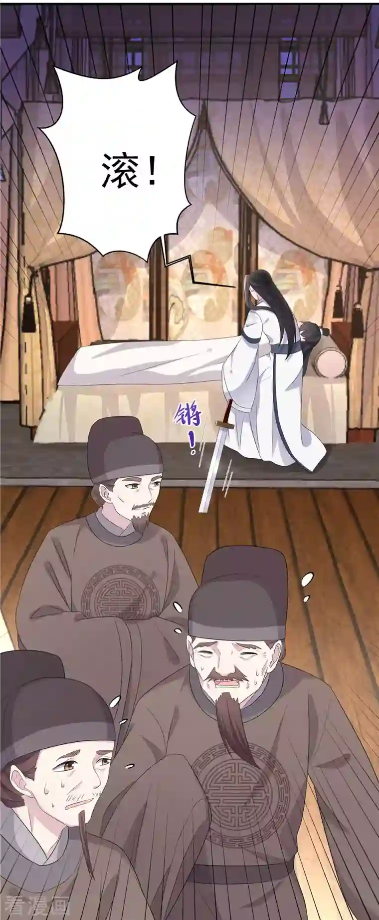 报告！帝君你有毒！第88话 你们都得给她陪葬