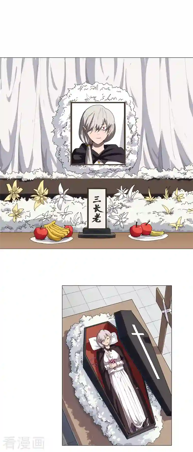 修仙者大战超能力第103话 吓死的