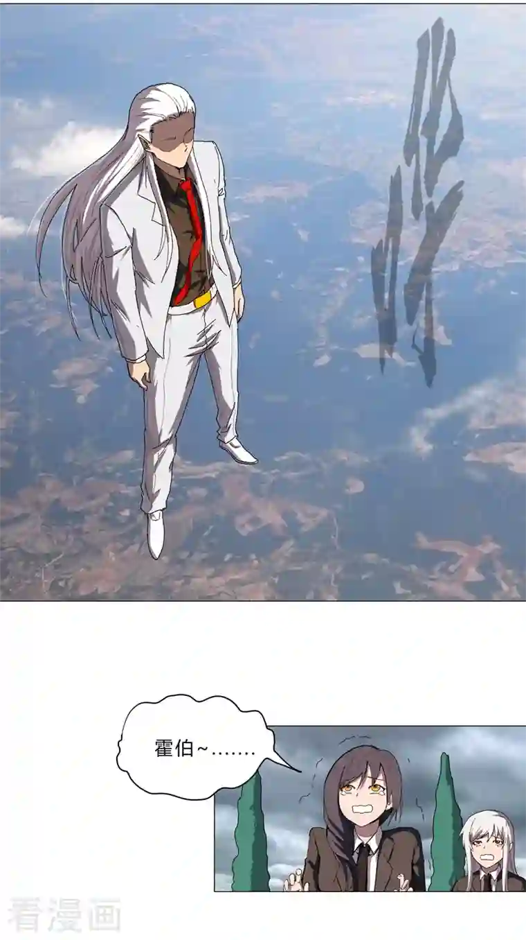 修仙者大战超能力第103话 吓死的