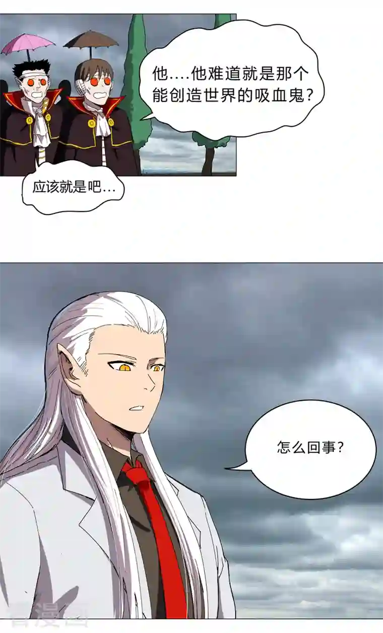 修仙者大战超能力第103话 吓死的