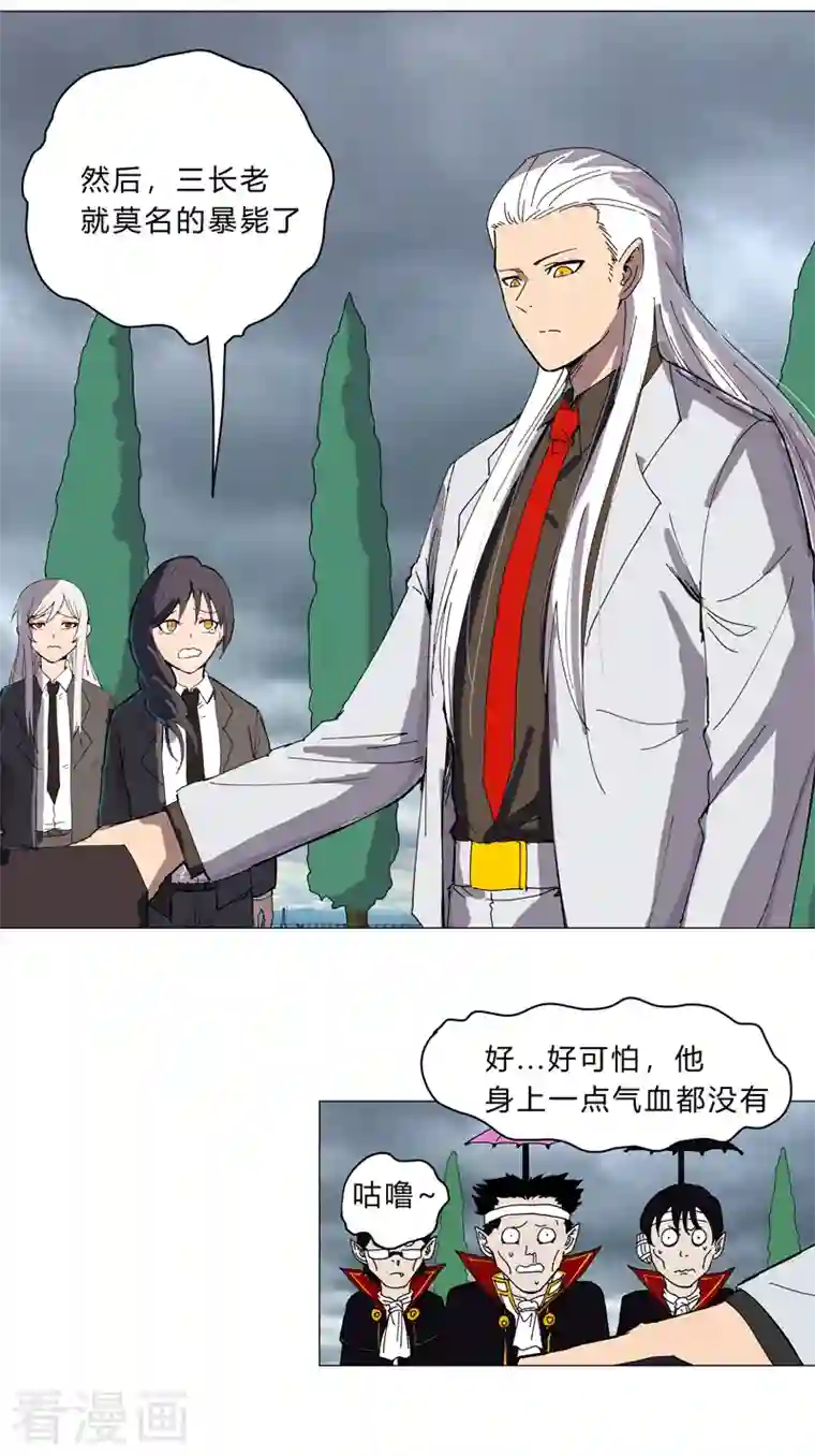 修仙者大战超能力第103话 吓死的