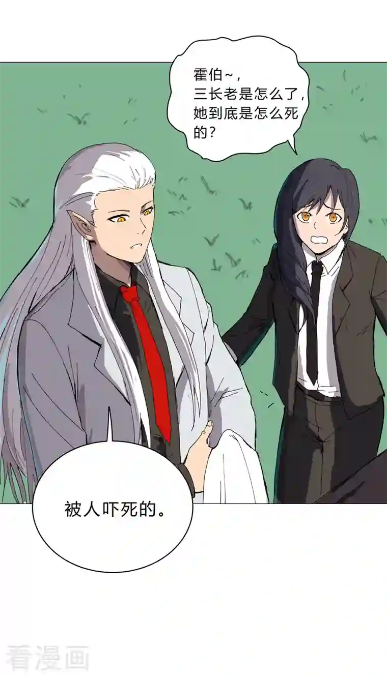 修仙者大战超能力第103话 吓死的