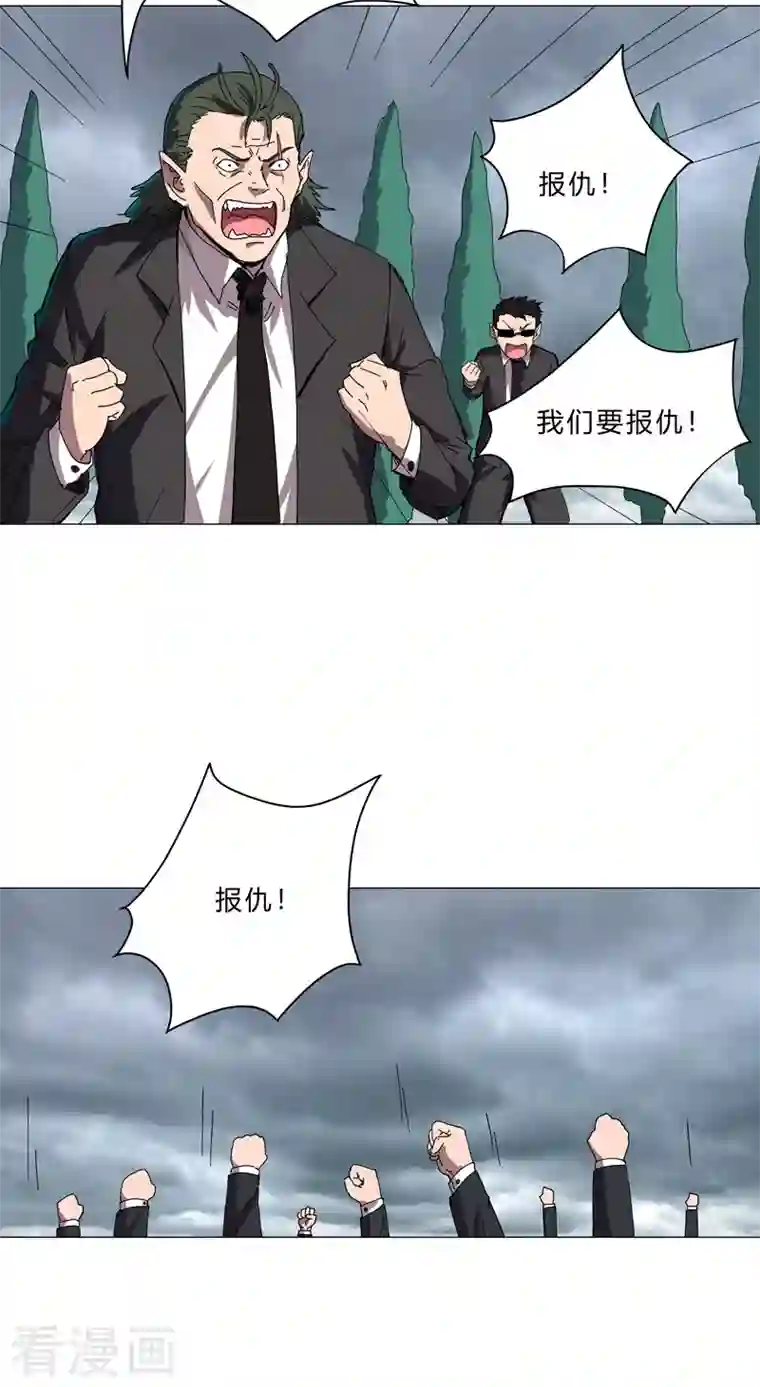 修仙者大战超能力第103话 吓死的