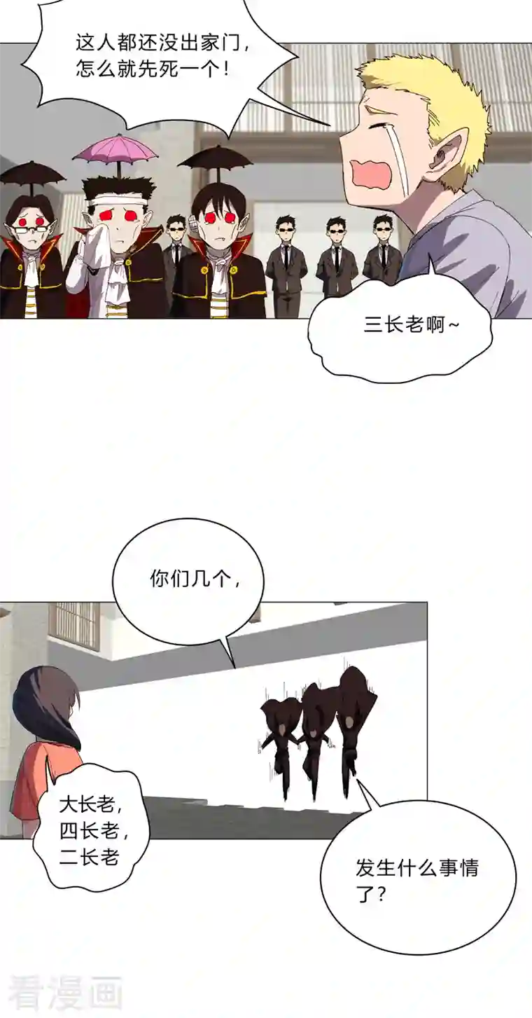 修仙者大战超能力第103话 吓死的